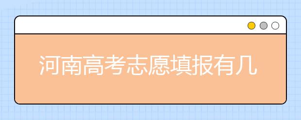 河南地區(qū)有多少大學(xué)呢？河南地區(qū)代碼匯總?cè)缦拢? src="/Upload/20200721/159532388368404.jpg" >
                            <b>河南地區(qū)有多少大學(xué)呢？河南地區(qū)代碼匯總?cè)缦拢?/b>
                            <!--                     <div   id="wrjbwg4"   class="listRandom listRandom">
                        <span>河南地區(qū)有多少大學(xué)呢</span>
                    </div>-->
                            <!-- <p class="list_content">河南地區(qū)有多少大學(xué)呢？河南地區(qū)代碼匯總?cè)缦?！匯總供考生和家長(zhǎng)參考。學(xué)校名稱學(xué)校標(biāo)識(shí)碼主管部門所在地辦學(xué)層次備注河北大學(xué)10075河北省保定市本科河北工程大學(xué)10...</p>-->
                            <p class="list_content">今天，大學(xué)路小編為大家?guī)Я撕幽系貐^(qū)有多少大學(xué)呢？河南地區(qū)代碼匯總?cè)缦?！，希望能幫助到廣大考生和家長(zhǎng)，一起來(lái)看看吧！</p>
                        </a>
                        <i>2020年07月21日 17:30</i>
                    </li><li>
                        <a href="/a_102893.html">
                            <img alt=